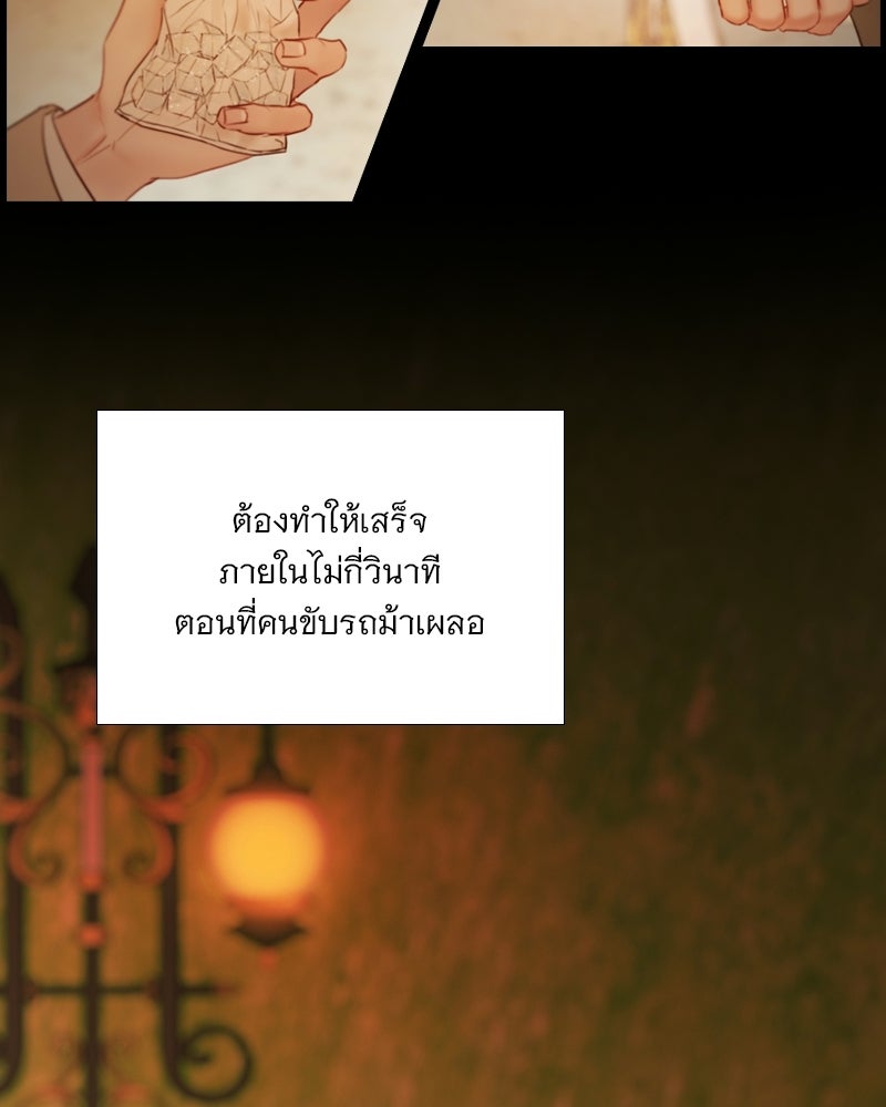 เซเรน่า - หน้า 16