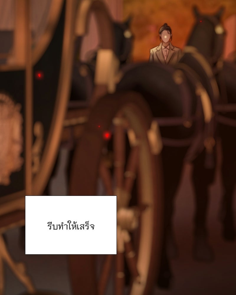 เซเรน่า - หน้า 20
