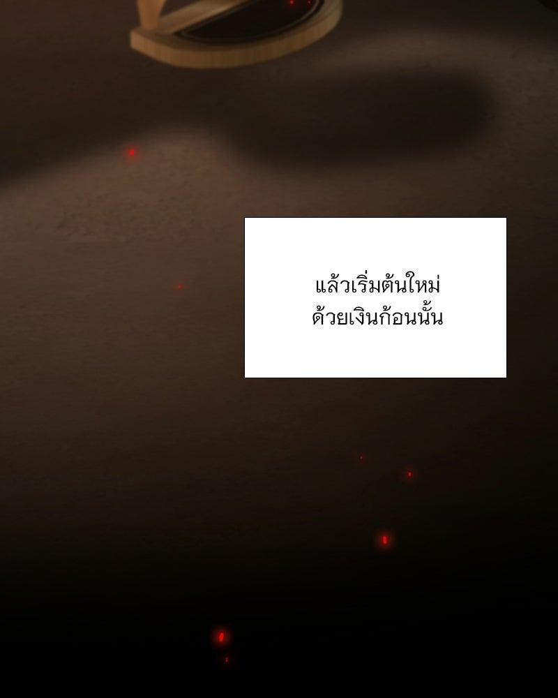 เซเรน่า - หน้า 22