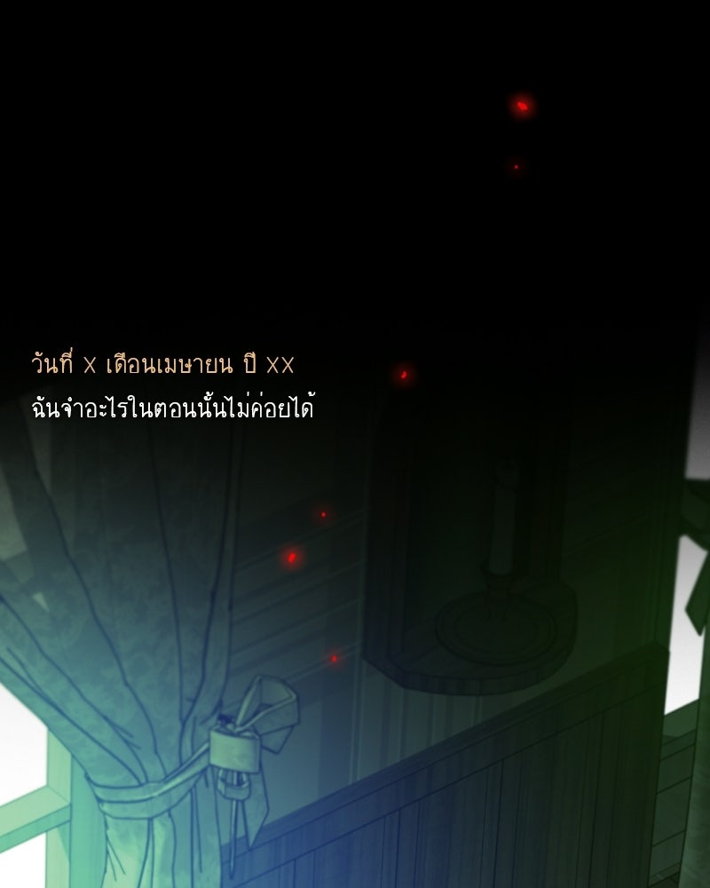 เซเรน่า - หน้า 24