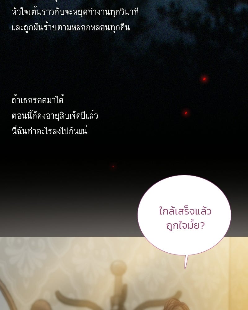 เซเรน่า - หน้า 28