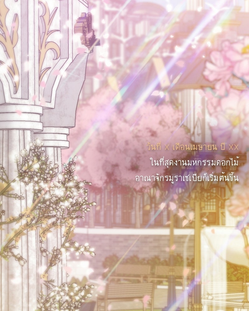 เซเรน่า - หน้า 3