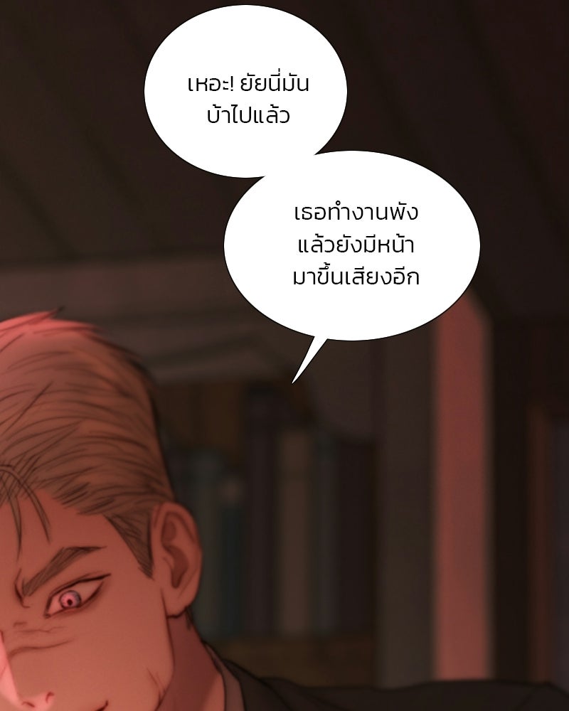 เซเรน่า - หน้า 40