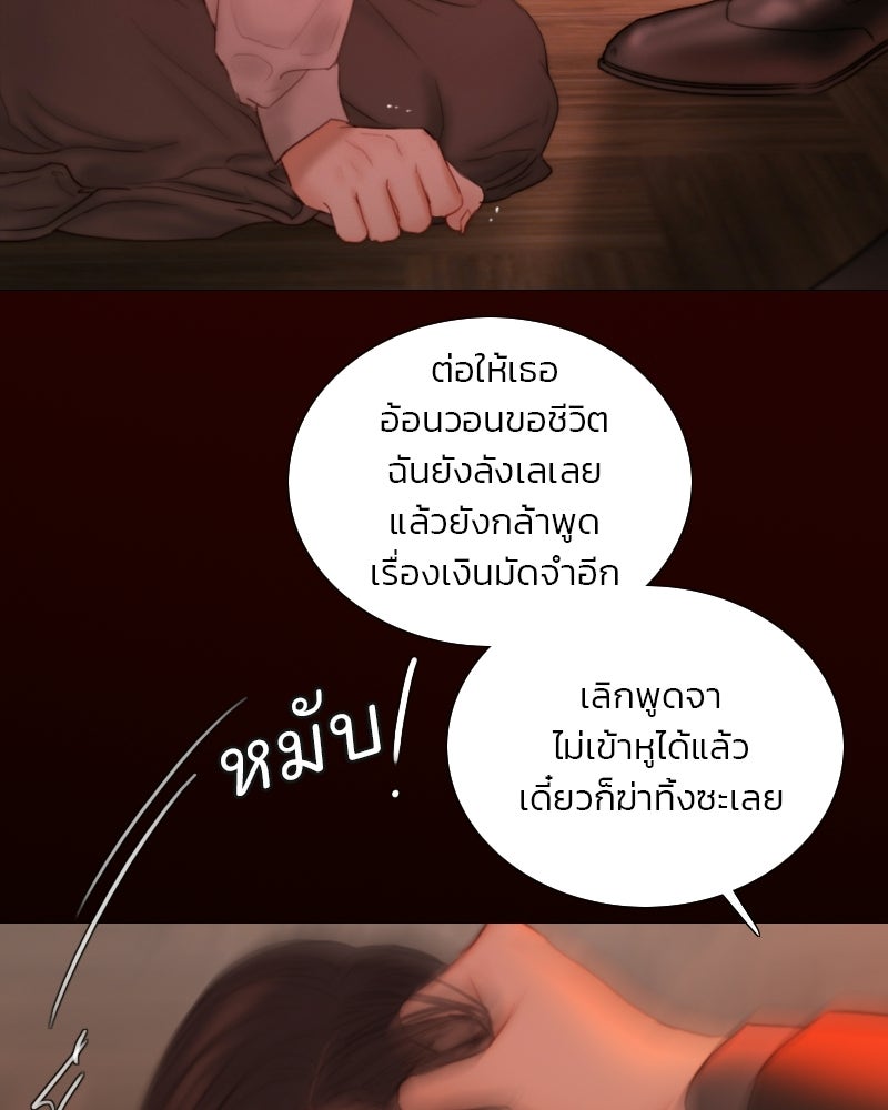 เซเรน่า - หน้า 43
