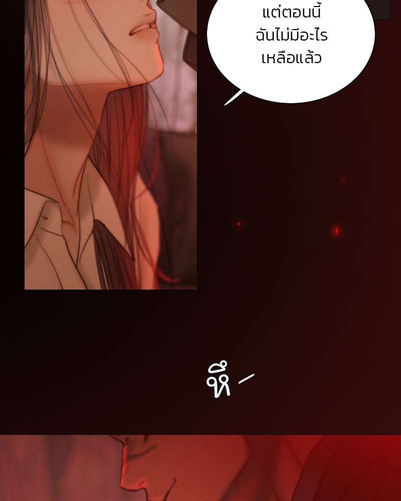 เซเรน่า - หน้า 48