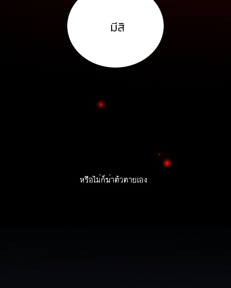 เซเรน่า - หน้า 51