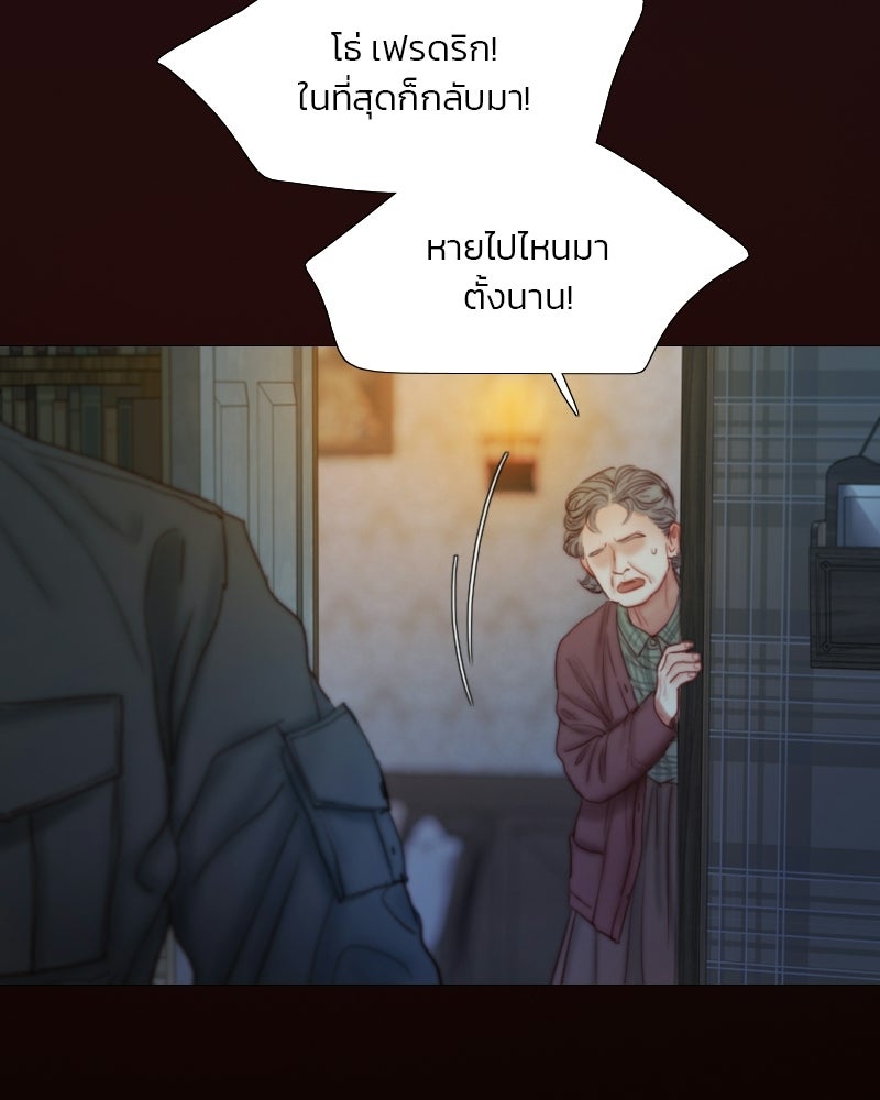 เซเรน่า - หน้า 57