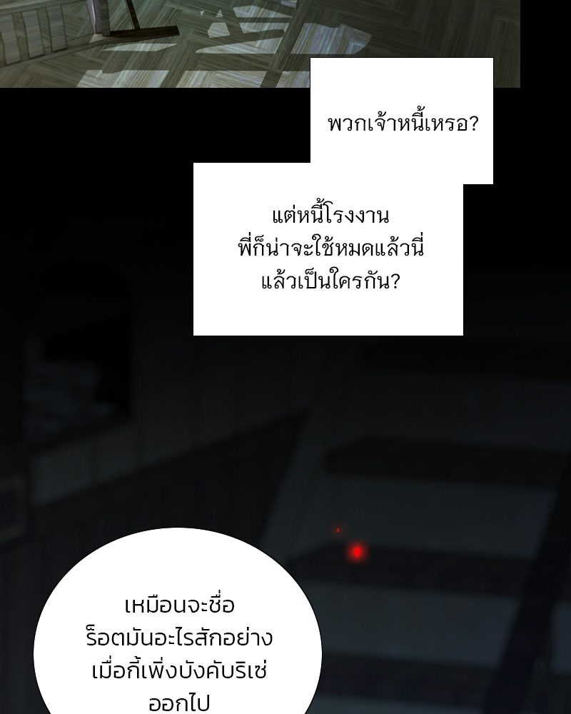 เซเรน่า - หน้า 61