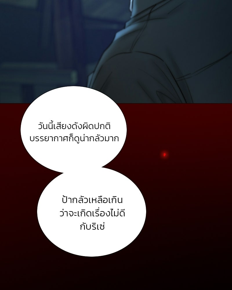 เซเรน่า - หน้า 63