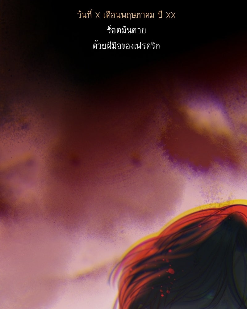 เซเรน่า - หน้า 65