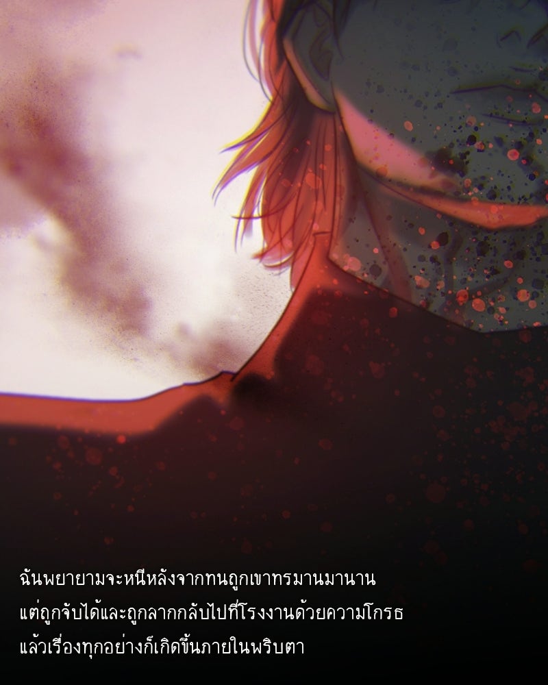 เซเรน่า - หน้า 66