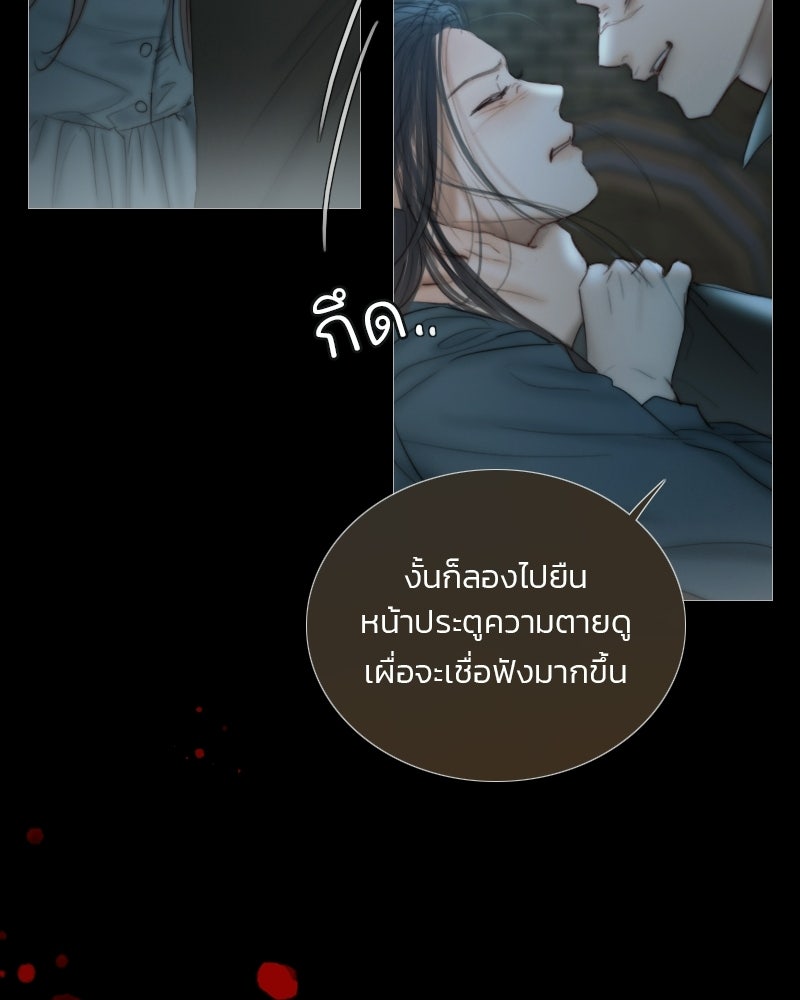เซเรน่า - หน้า 68