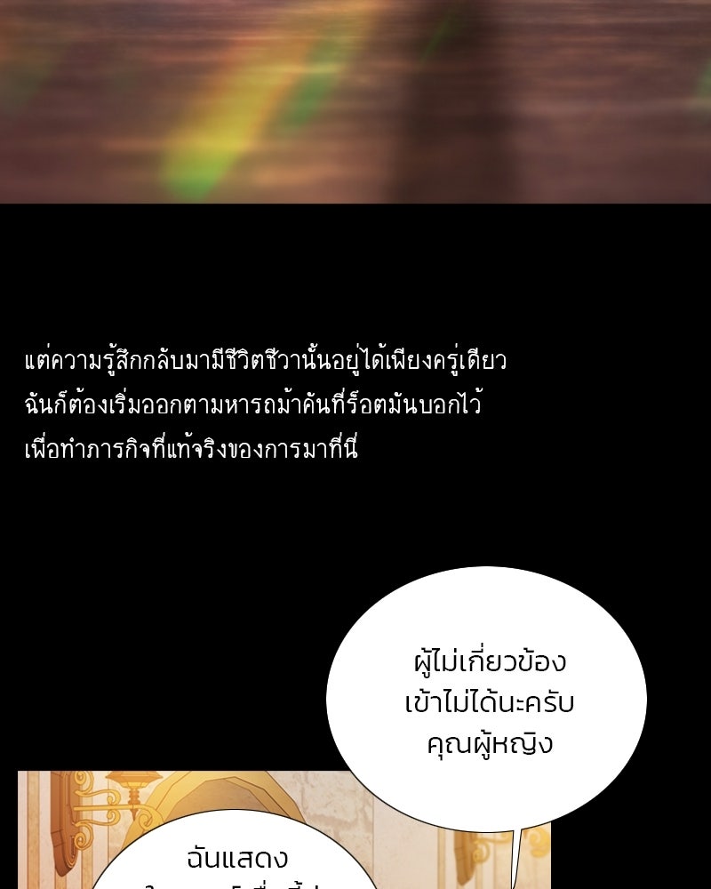 เซเรน่า - หน้า 7