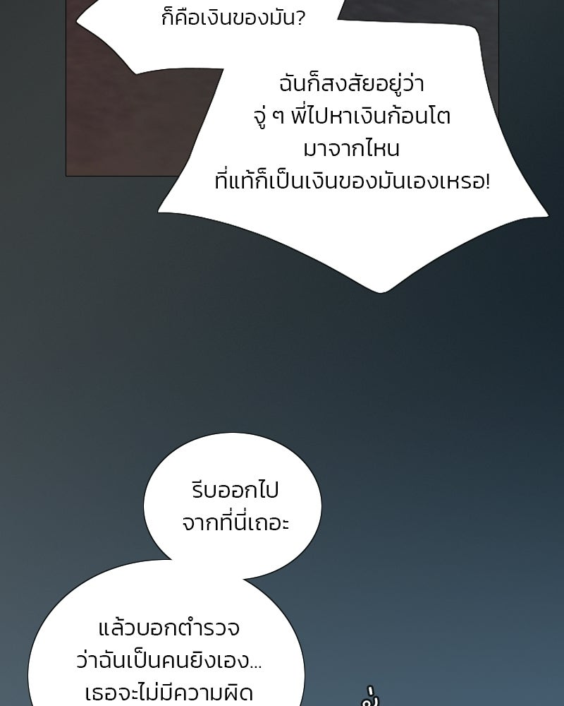 เซเรน่า - หน้า 75