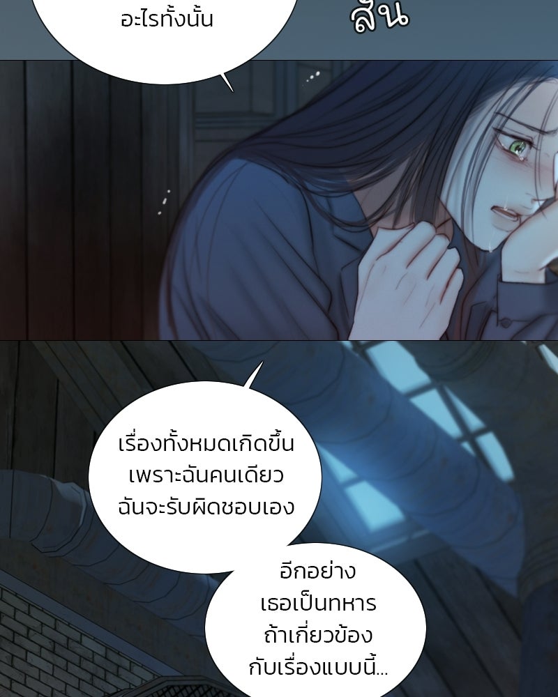 เซเรน่า - หน้า 76