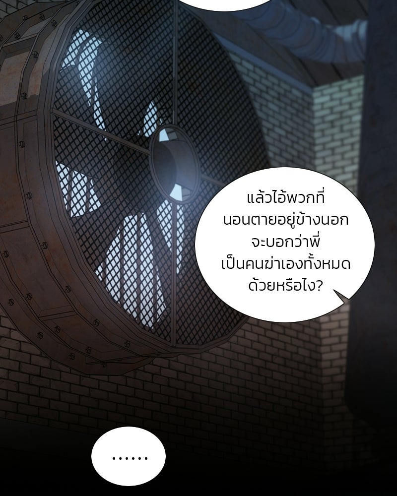 เซเรน่า - หน้า 77