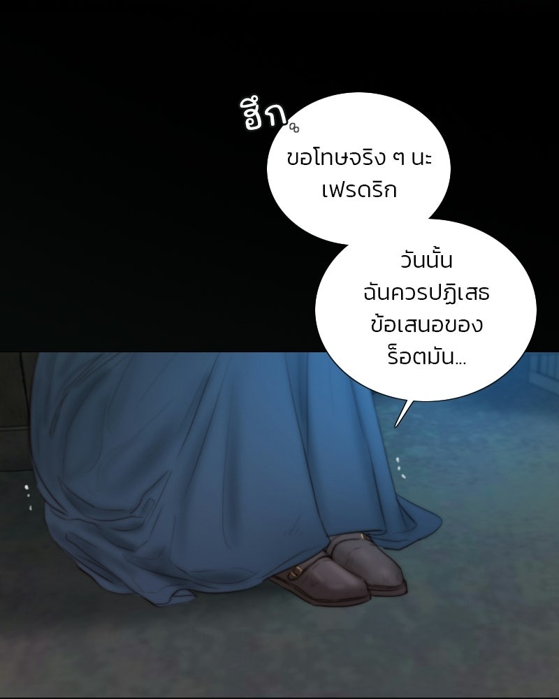 เซเรน่า - หน้า 78