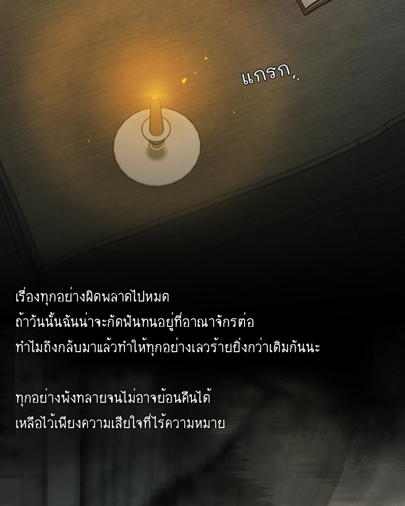 เซเรน่า - หน้า 86