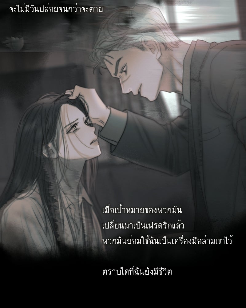 เซเรน่า - หน้า 88