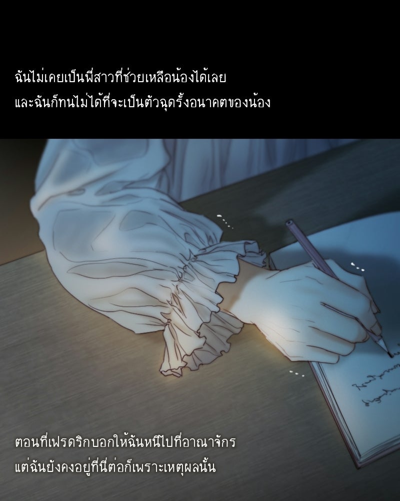 เซเรน่า - หน้า 89