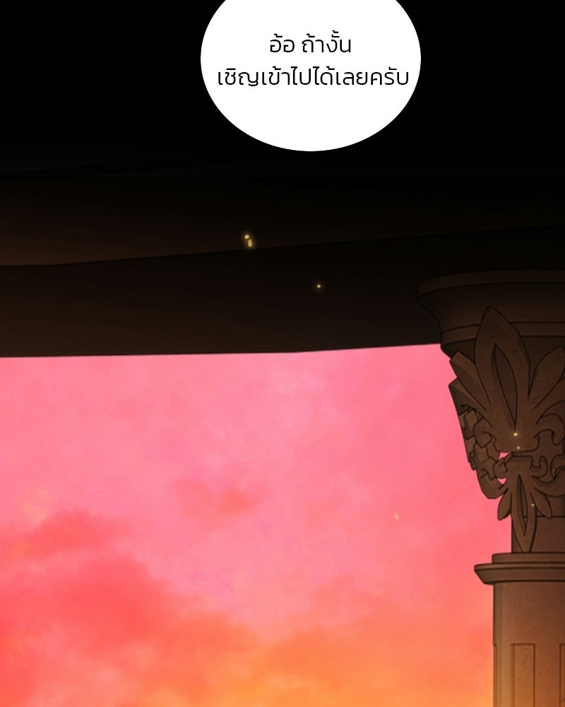 เซเรน่า - หน้า 9
