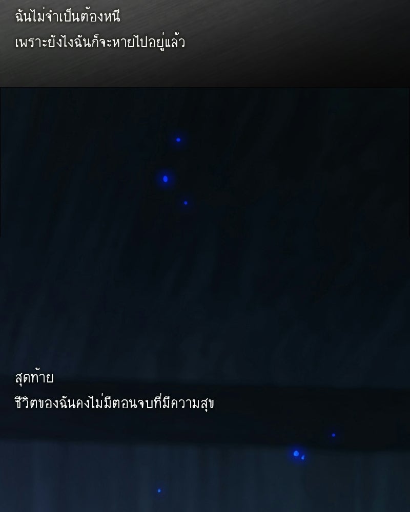 เซเรน่า - หน้า 90