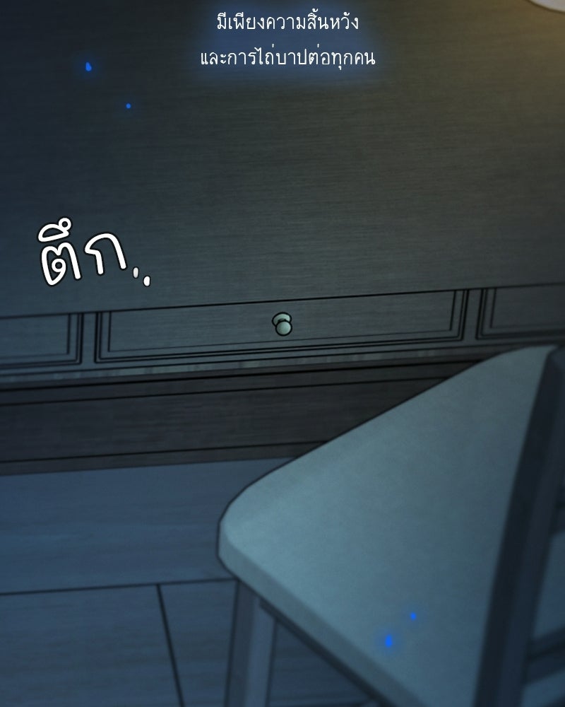 เซเรน่า - หน้า 95