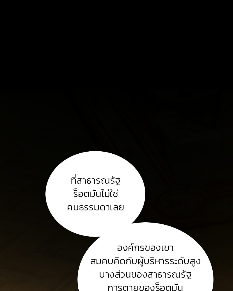 เซเรน่า - หน้า 1