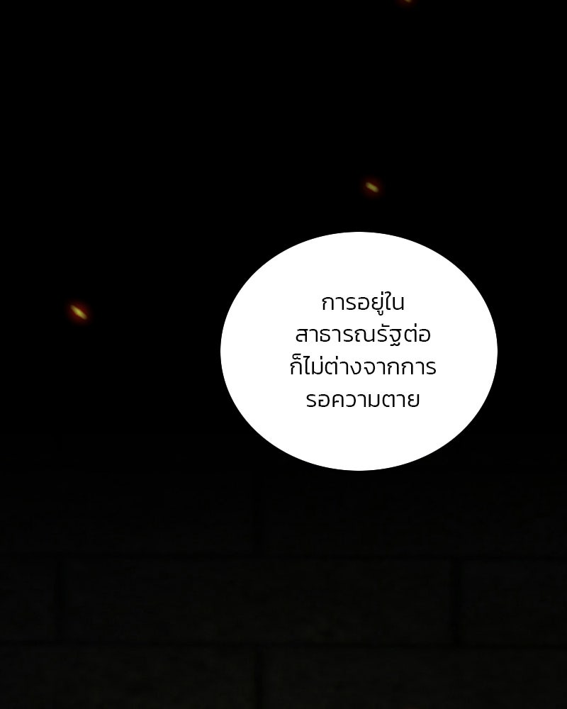เซเรน่า - หน้า 10