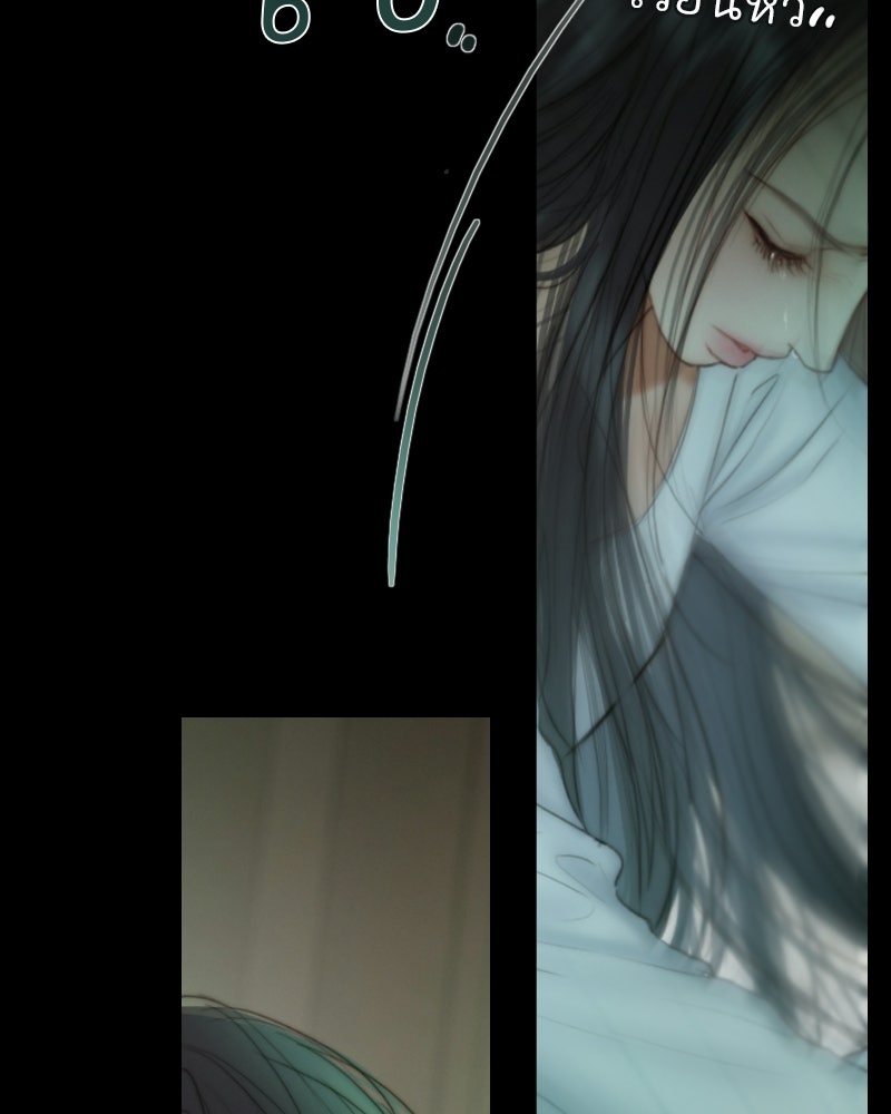 เซเรน่า - หน้า 103