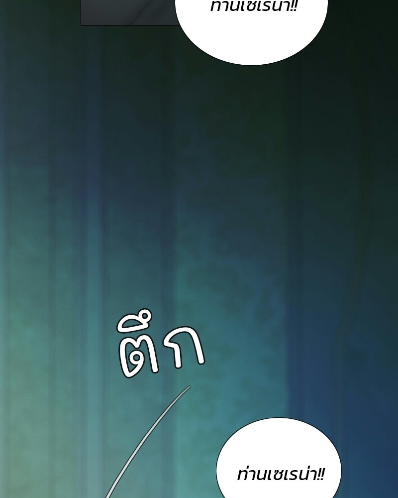 เซเรน่า - หน้า 105