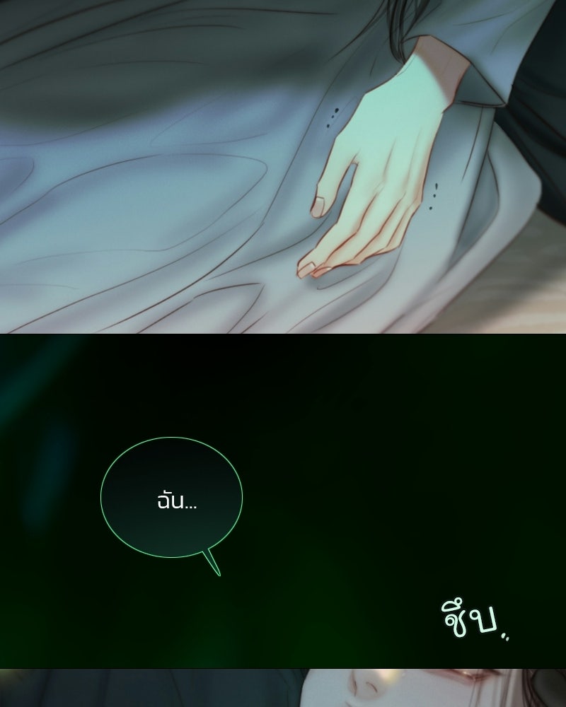 เซเรน่า - หน้า 108