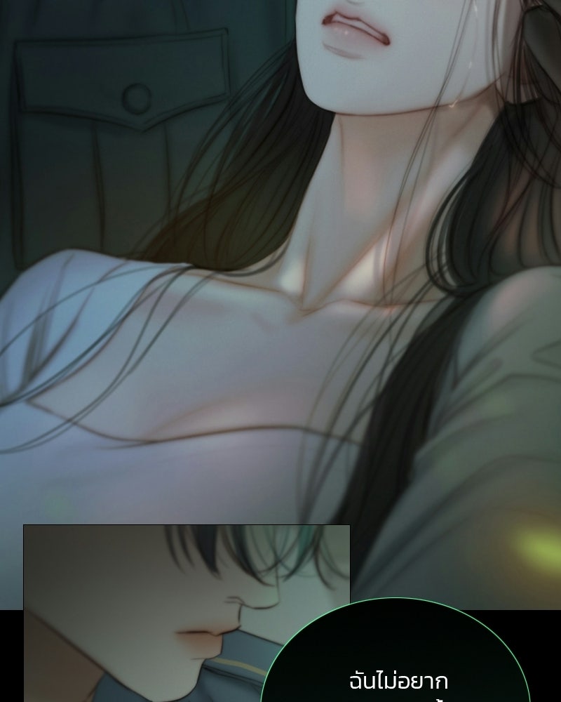 เซเรน่า - หน้า 109