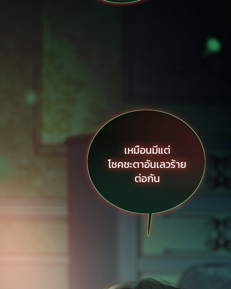 เซเรน่า - หน้า 111