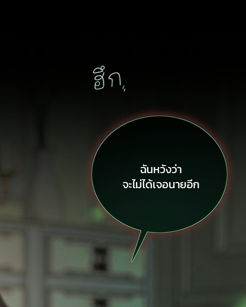 เซเรน่า - หน้า 113