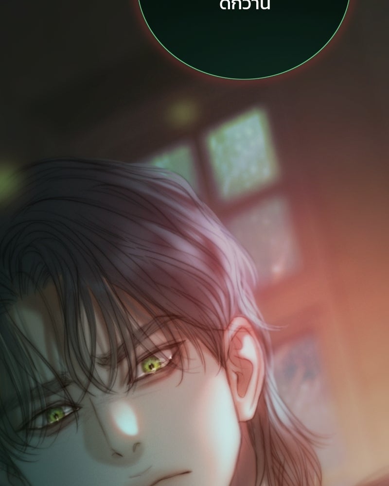 เซเรน่า - หน้า 117