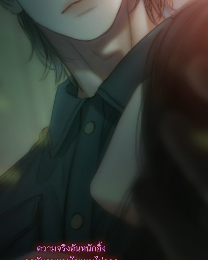 เซเรน่า - หน้า 118