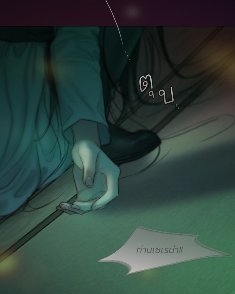 เซเรน่า - หน้า 120
