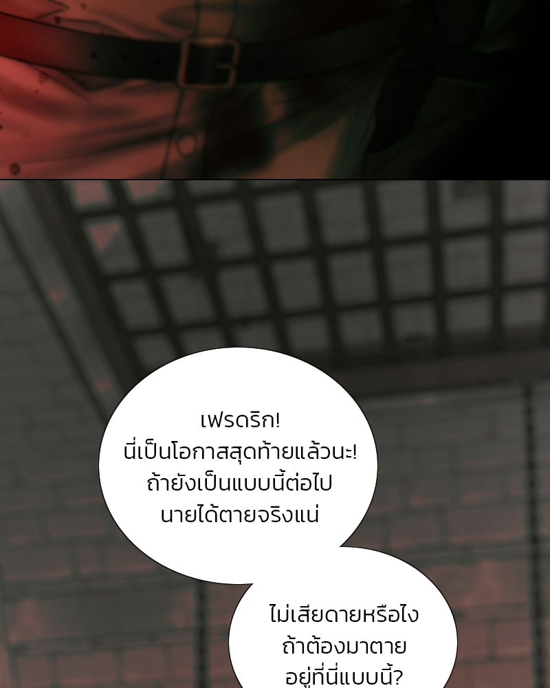 เซเรน่า - หน้า 13