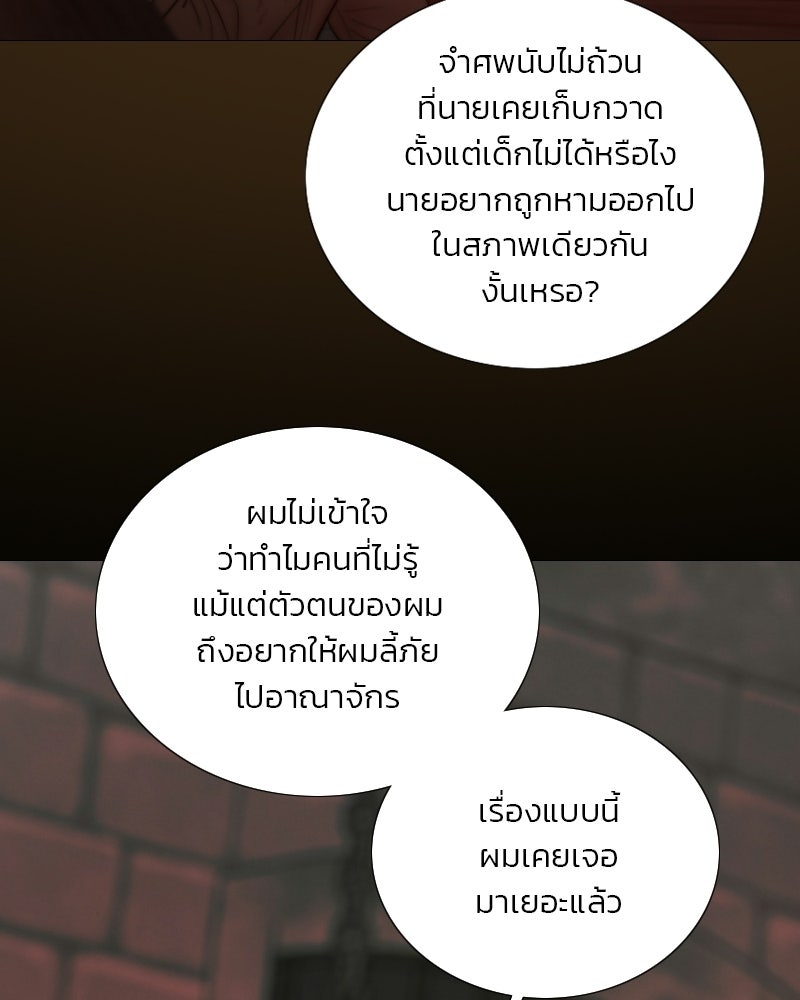 เซเรน่า - หน้า 15