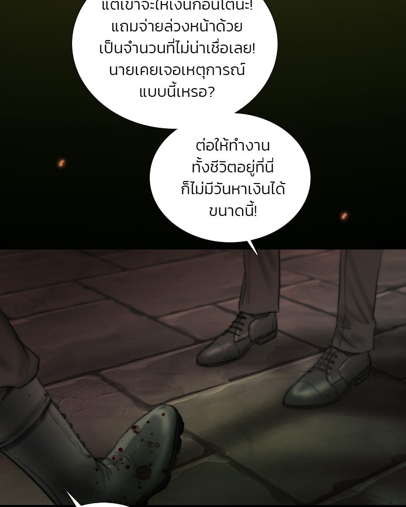 เซเรน่า - หน้า 18