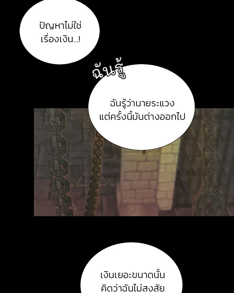 เซเรน่า - หน้า 19