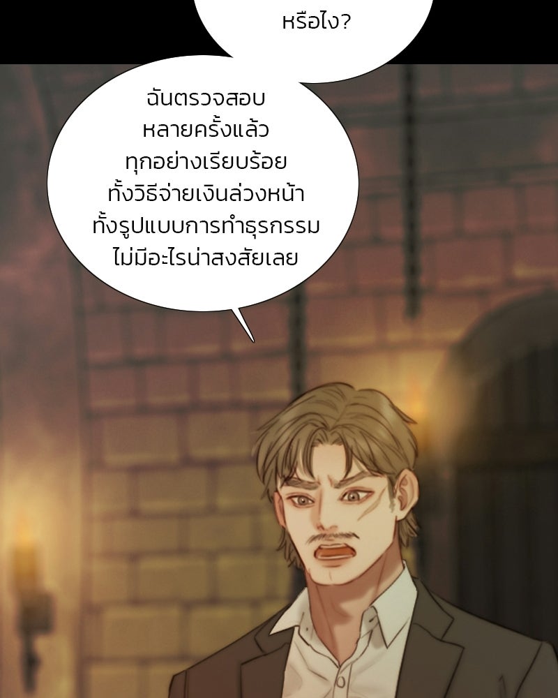 เซเรน่า - หน้า 20
