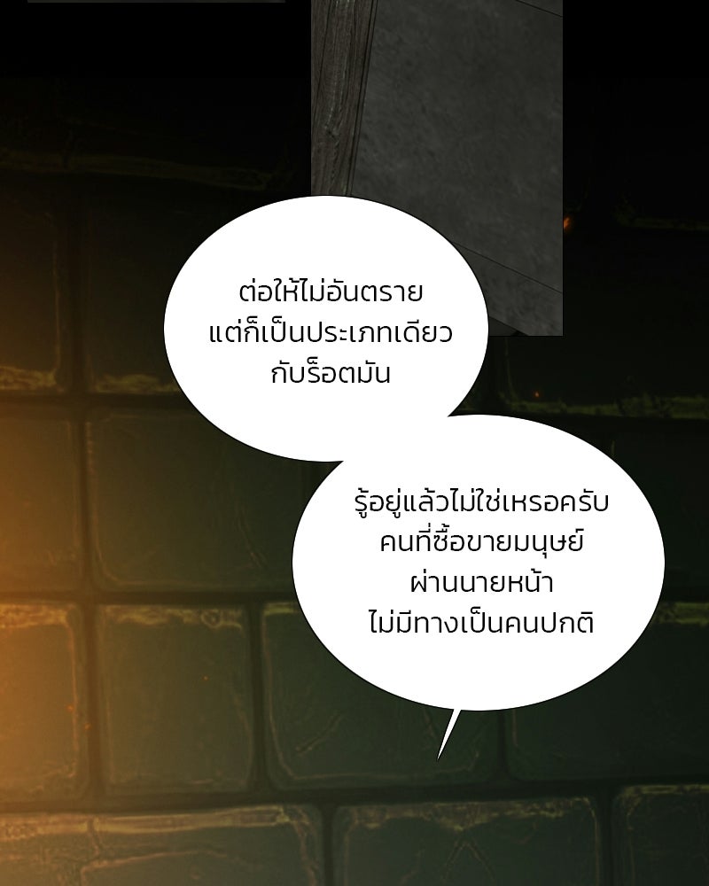 เซเรน่า - หน้า 23