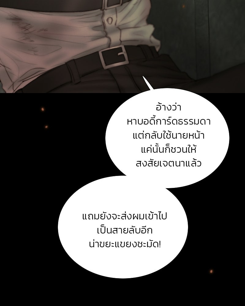 เซเรน่า - หน้า 25
