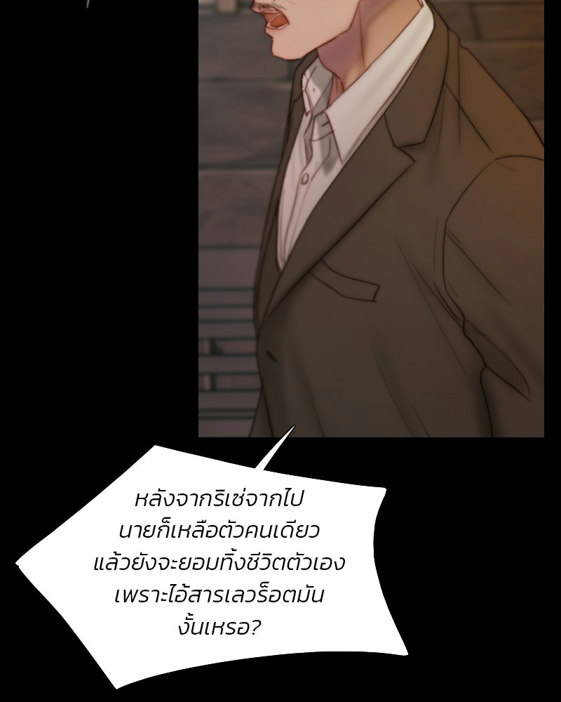 เซเรน่า - หน้า 27