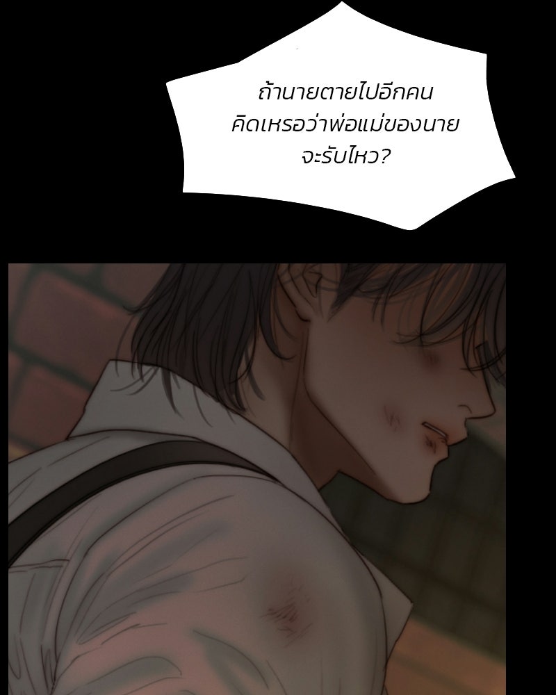 เซเรน่า - หน้า 28