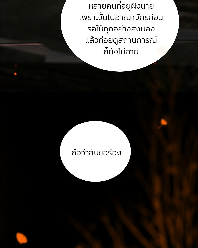 เซเรน่า - หน้า 32