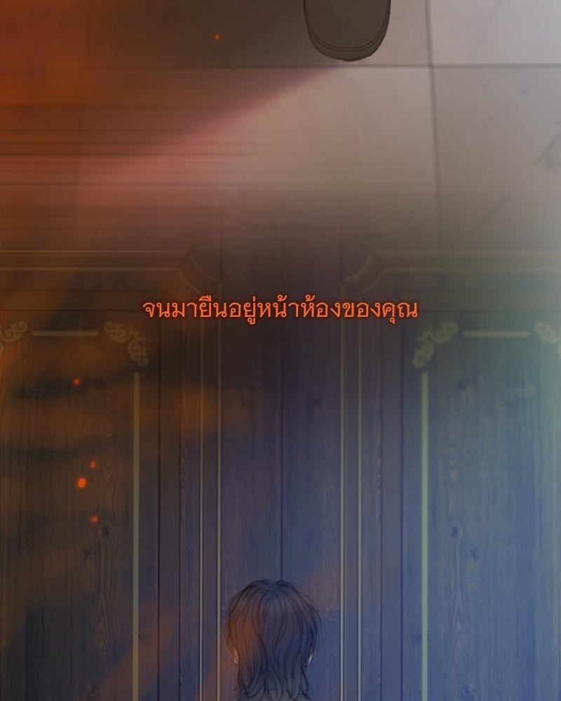 เซเรน่า - หน้า 36