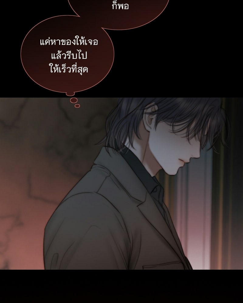 เซเรน่า - หน้า 39